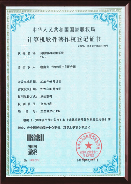 伺服驱动试验系统