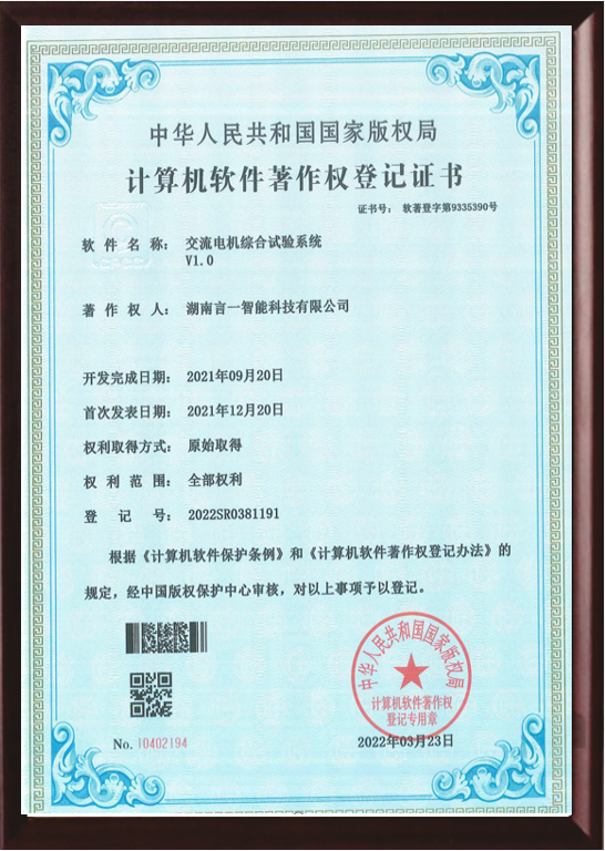 交流电机综合实验系统