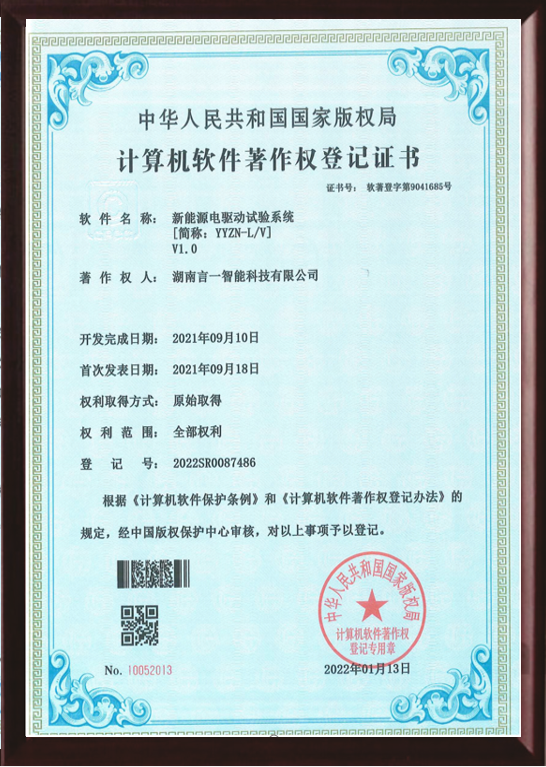 新能源电驱动系统